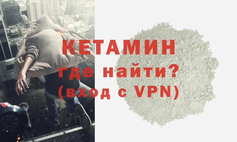 КЕТАМИН VHQ  наркошоп  Павлово 