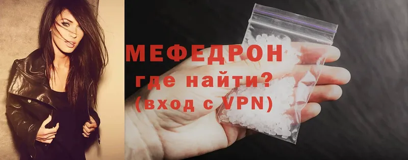 Меф mephedrone  Павлово 